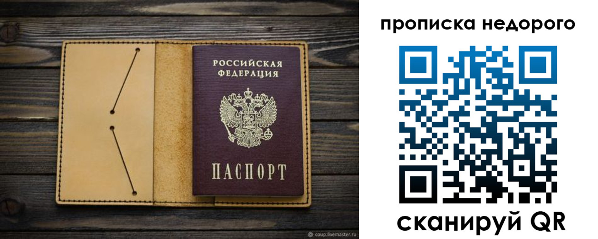 прописка в квартире в Сарапуле