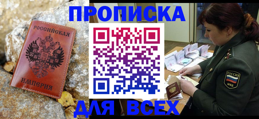 прописка иностранных граждан в Сарапуле