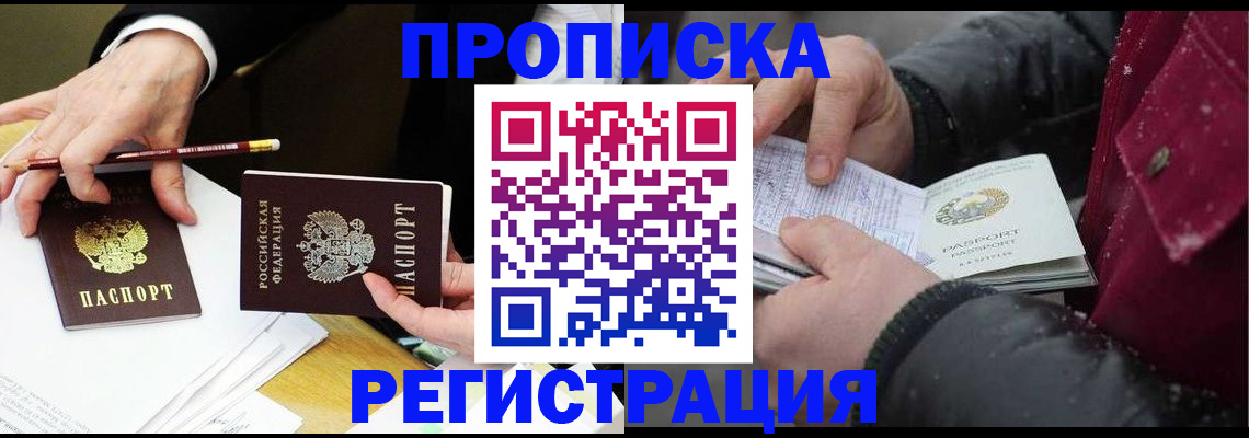 прописка паспорт в Сарапуле
