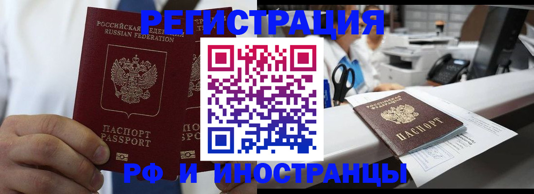 прописка в Сарапуле