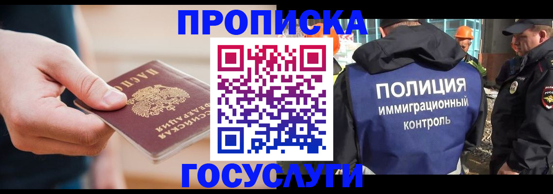 прописка 2025 в Сарапуле