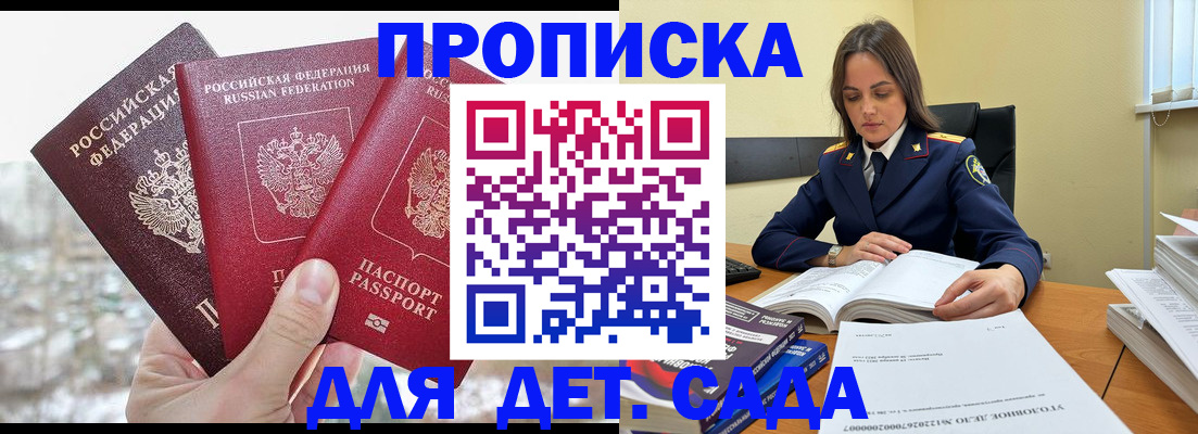 временная регистрация 2025 в Сарапуле