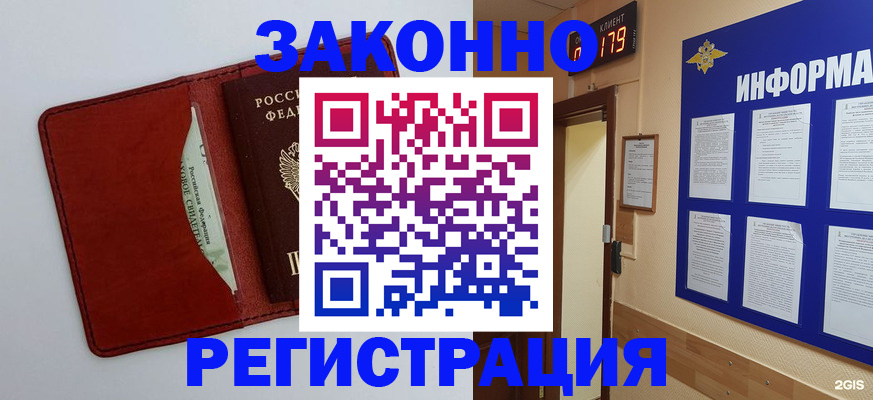 прописка законно в Сарапуле
